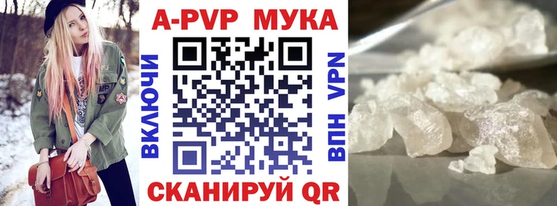 A PVP СК  Купить закладки  Можайск 
