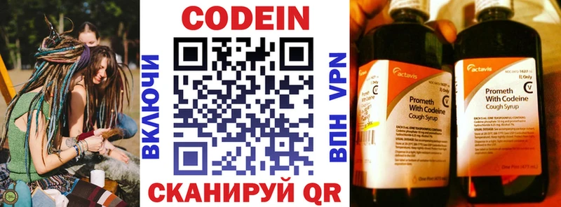Купить закладки  Можайск  Codein напиток Lean (лин) 