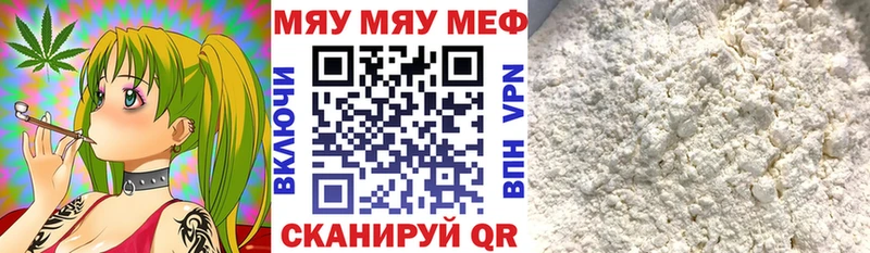 Мефедрон кристаллы Можайск